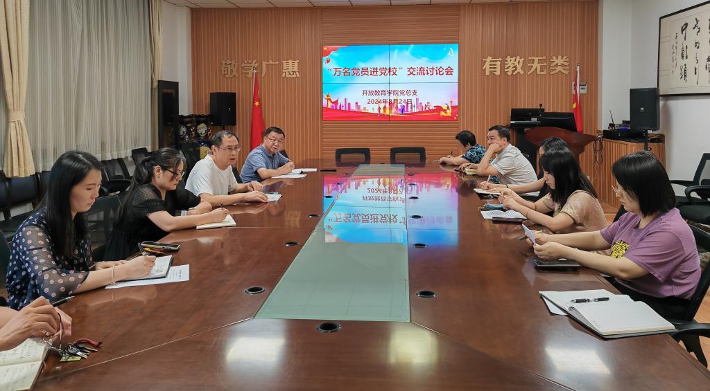 球速体育“万名党员进党校”交流讨论会现场